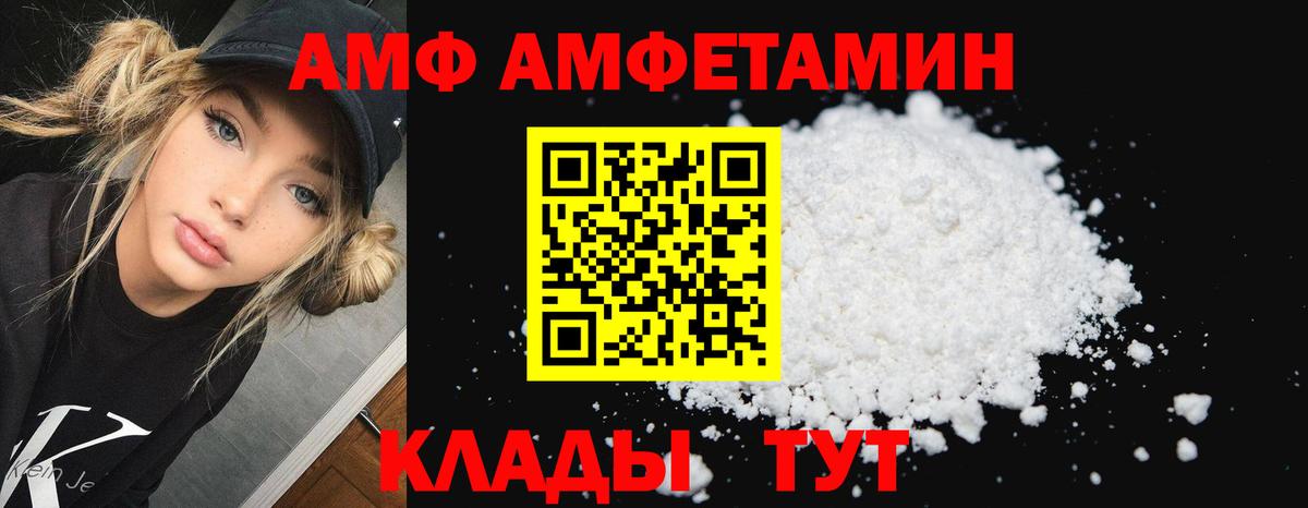 АМФЕТАМИН 98% Сызрань