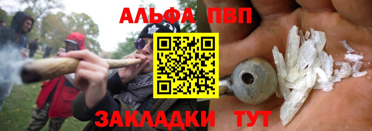 Alpha PVP VHQ Сызрань