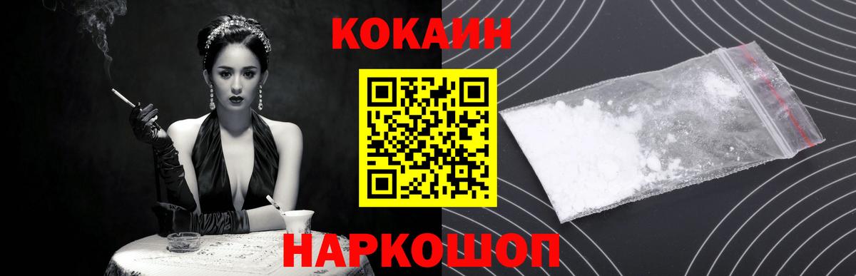 Cocaine Эквадор Сызрань