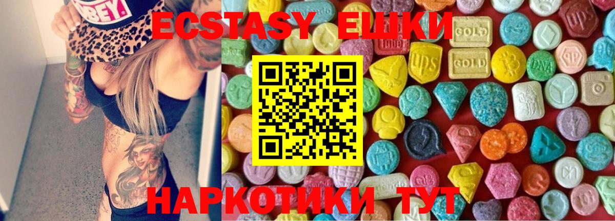 Ecstasy 300 mg  магазин продажи   Сызрань  Вход с VPN 