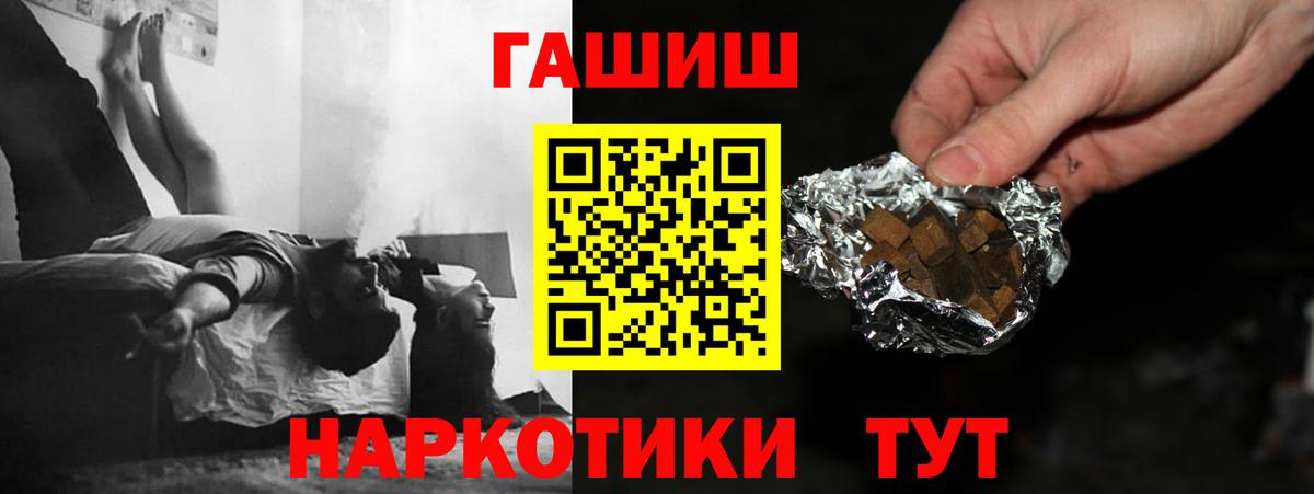 ГАШ VHQ Сызрань