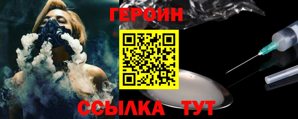 Героин афганец  Героин  Сызрань  Вход с VPN 