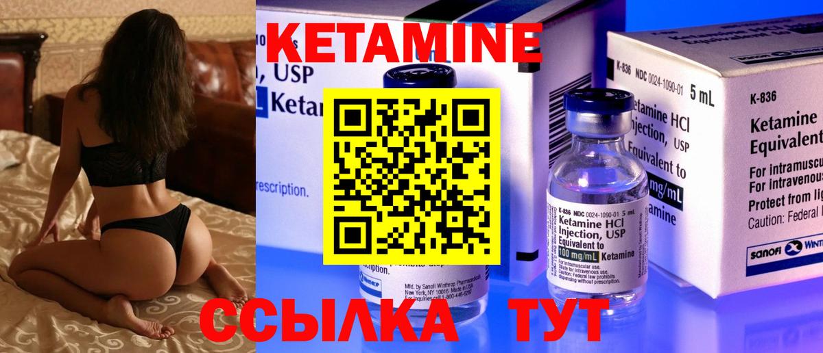 площадка клад  КЕТАМИН ketamine  Сызрань  Вход с VPN  Кетамин VHQ 
