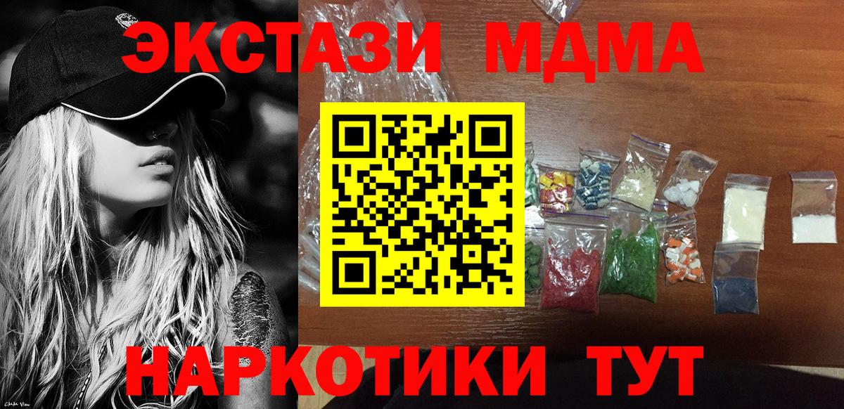 Сызрань  MDMA Molly  МДМА кристаллы  Вход с VPN 