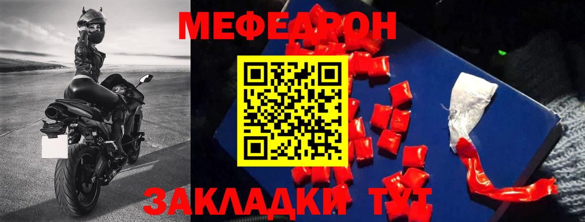 Меф Сызрань