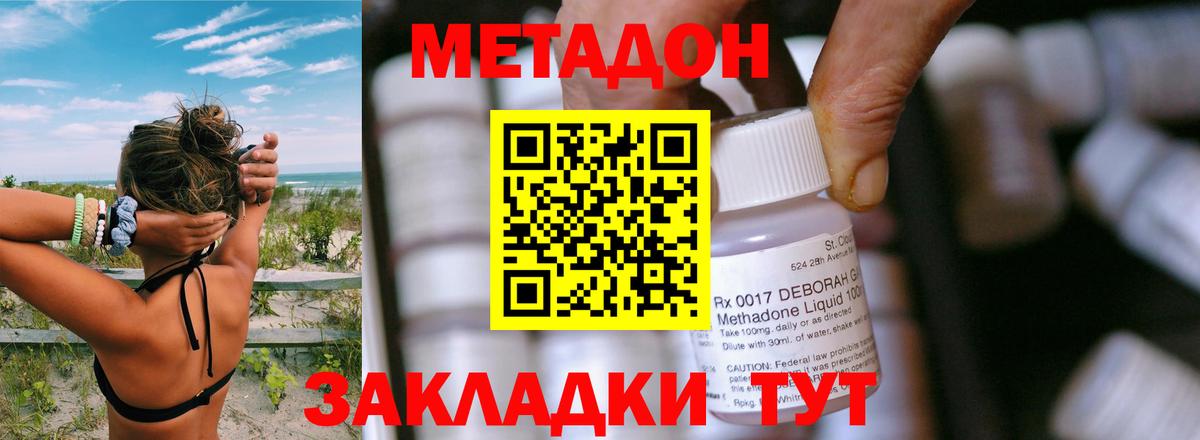 Сызрань  Метадон белоснежный  Вход с VPN  МЕТАДОН белоснежный 