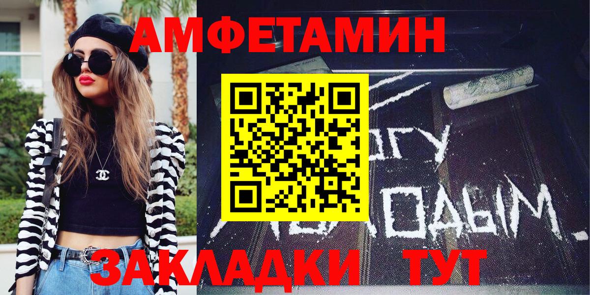 Метамфетамин винт  Вход с VPN  Сызрань 