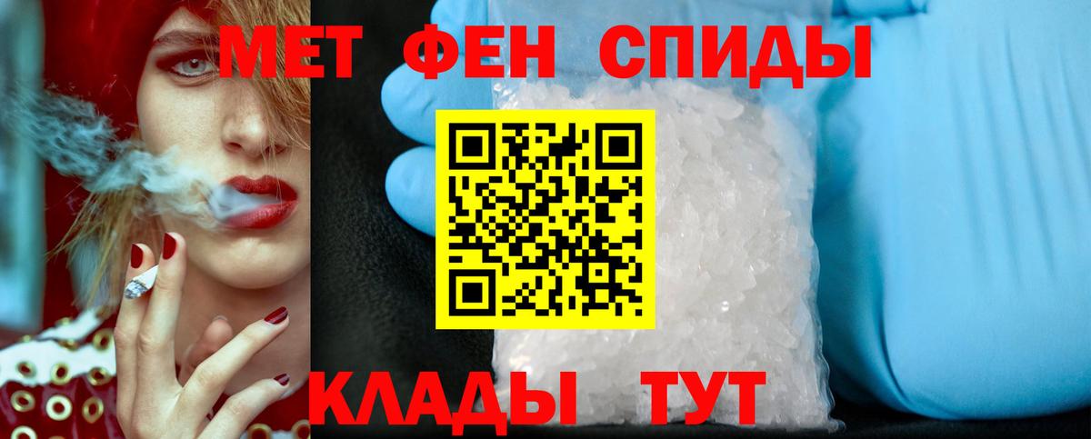 МЕТАМФЕТАМИН Декстрометамфетамин 99.9% Сызрань
