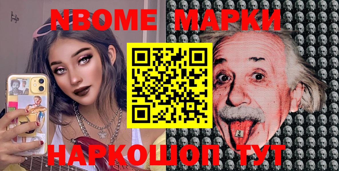 Марки NBOMe 1,5мг  Марки NBOMe 1,5мг  Вход с VPN  сколько стоит  Сызрань 